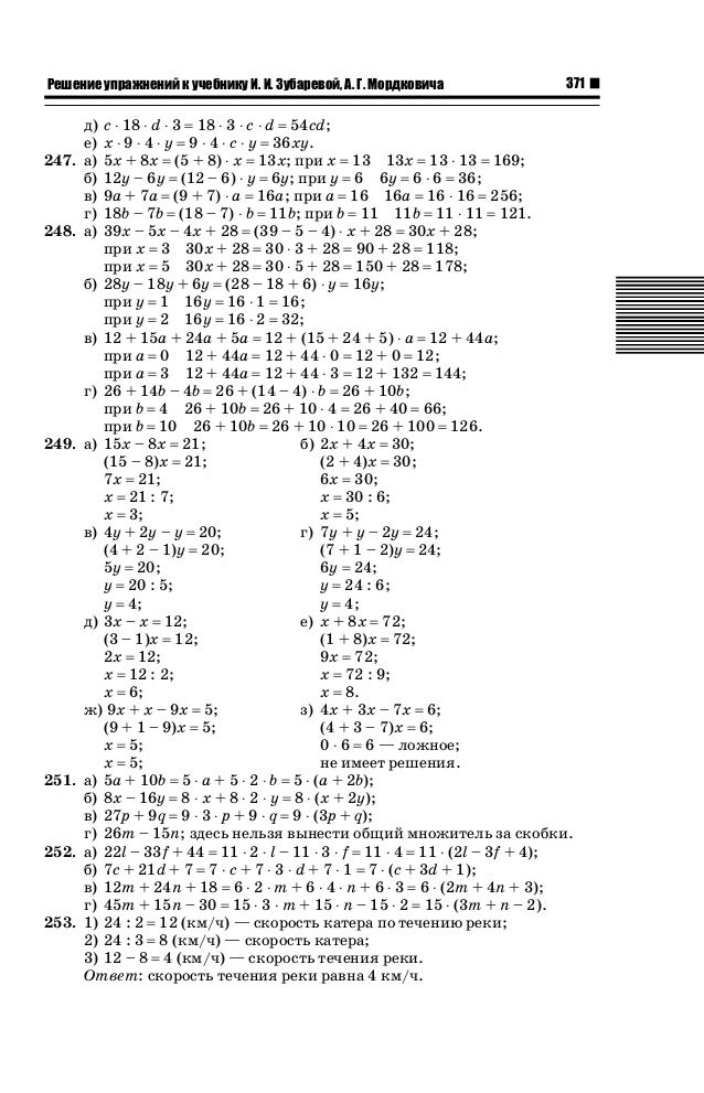 По алгебре 8 класс доровфеев номер368-372 выполненные